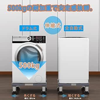 洗濯機 台 DEWEL 冷蔵庫置き台 13~17CM高度調節 増大増高ジャッキ付き 耐荷重約500kg かさ上げ 高さ調節 伸縮式_画像2
