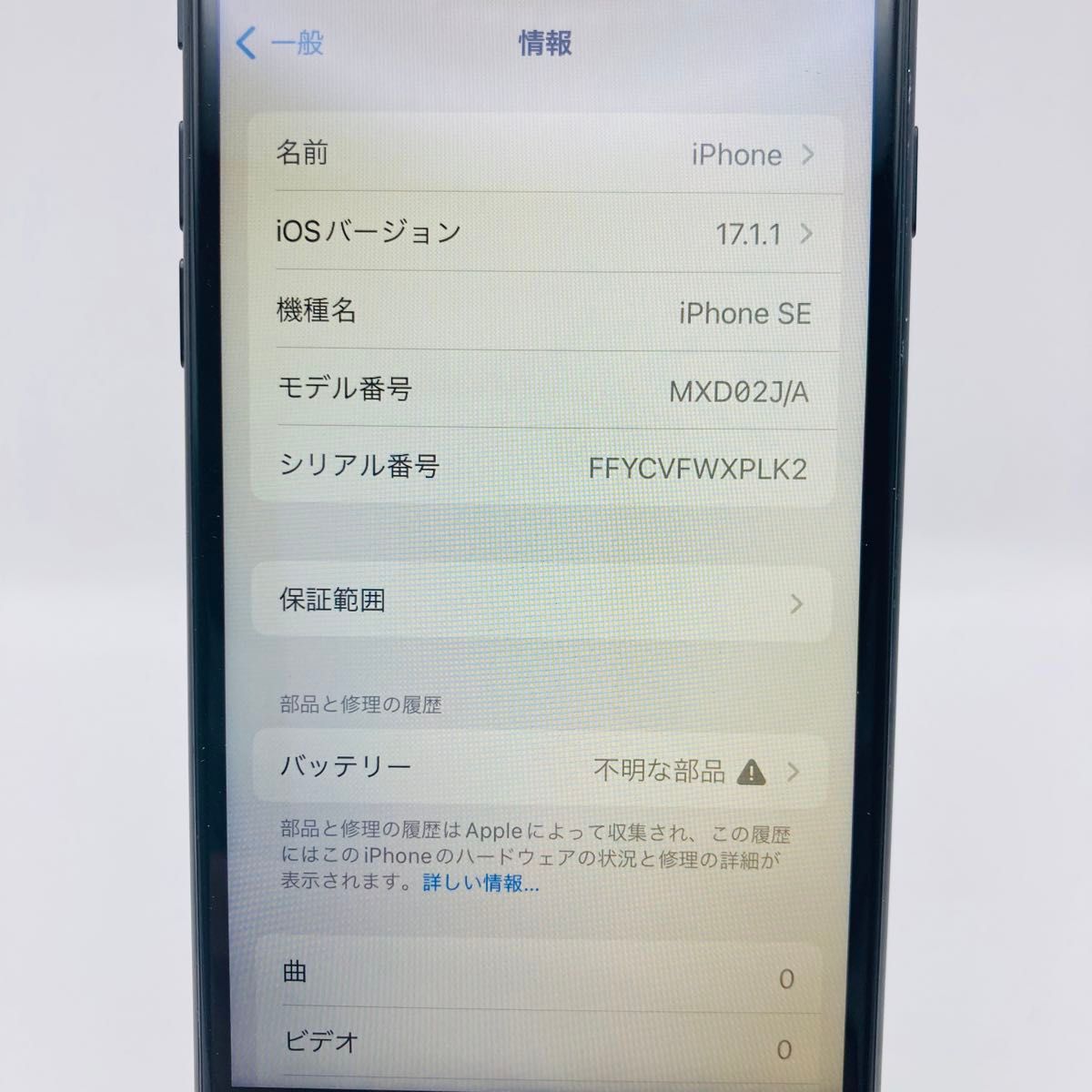 美品　iPhone SE2 Black 128GB SIMフリー バッテリー最大容量100%