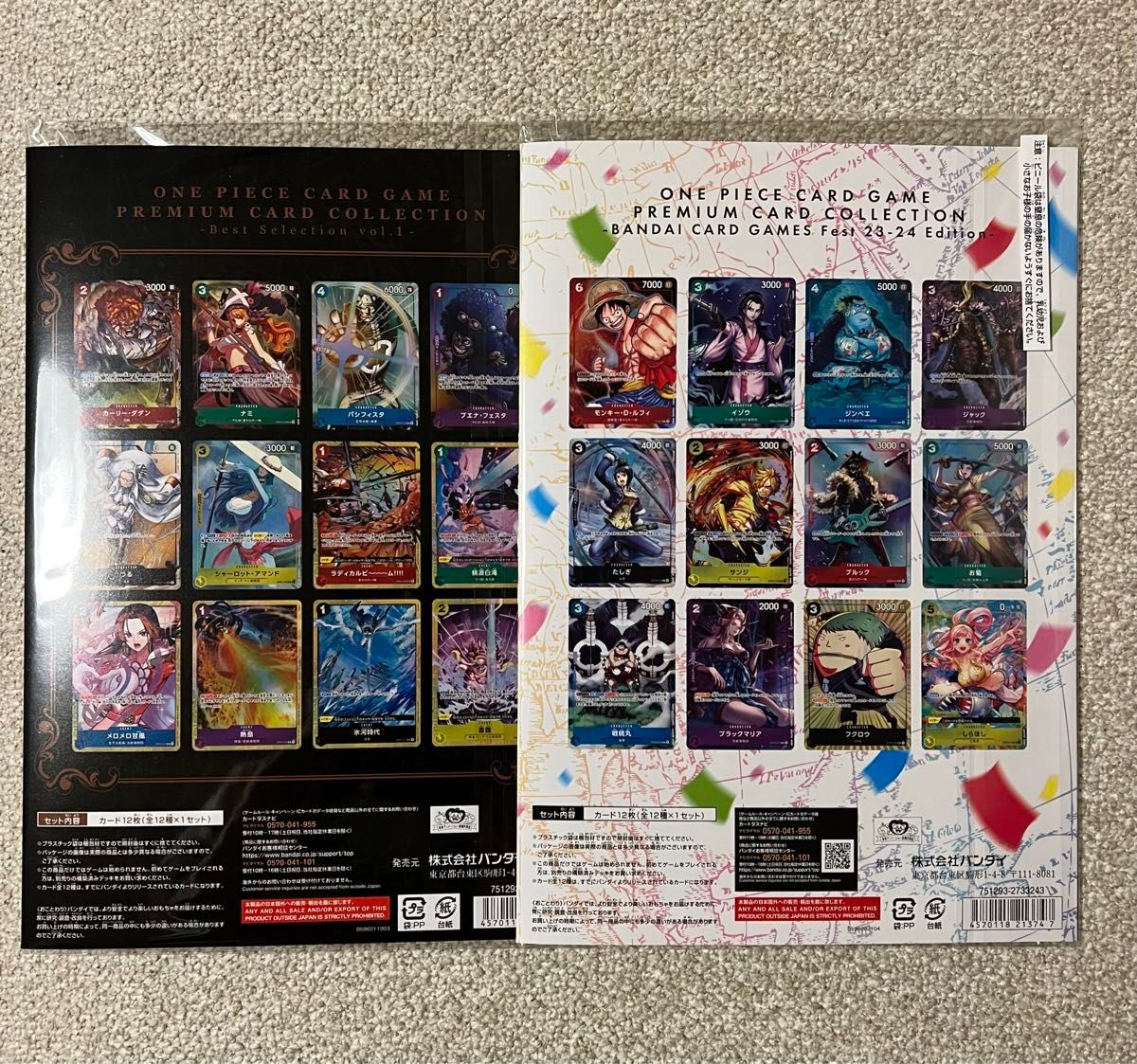 プレミアムカードコレクション ベストセレクション vol1 プレミアムカードコレクション ベストセレクション vol1