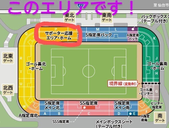 ベガルタ仙台 VS ジェフユナイテッド千葉 サポーター応援エリア チケット１枚 QRチケット 送料無料 チケット ●売り切り最終処分価格●の画像2