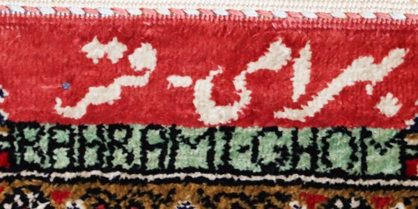 魁◆百貨店購入品 価格180万円 クム産 バハロミ工房 最高級ペルシャ絨毯 154×103㎝ 総シルク100％ 総手織り100万ノット 超傑作絨毯の画像10