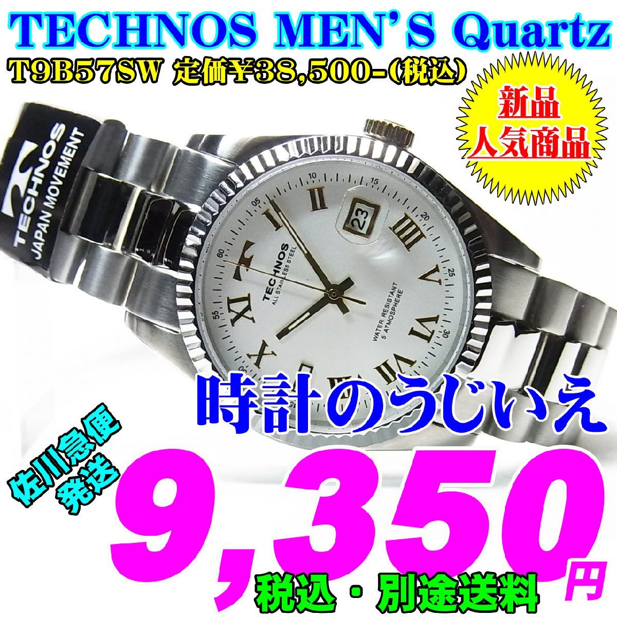 TECHNOS Tecnos MEN\'S джентльмен Quartz кварц T9B57SW обычная цена Y38,500-( включая налог ) новый товар.
