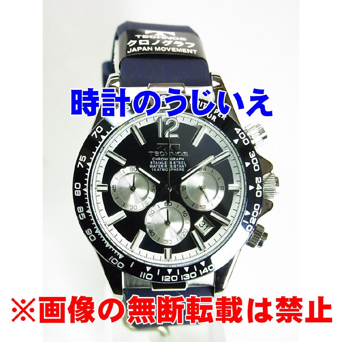 TECHNOS テクノス MEN'S 紳士 Chronograph クロノグラフ T8C03NN 定価￥55,000-(税込)新品です。_画像2