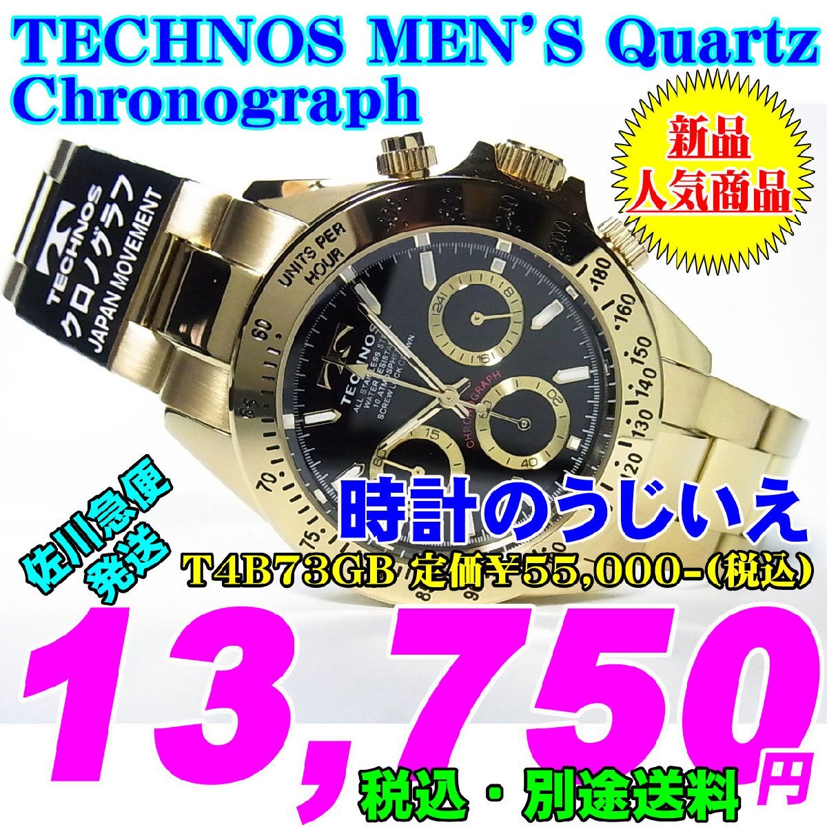 TECHNOS テクノス MEN'S 紳士 Quartz クォーツ Chronograph クロノグラフ T4B73GB 定価￥55,000-(税込) 新品です。_画像1