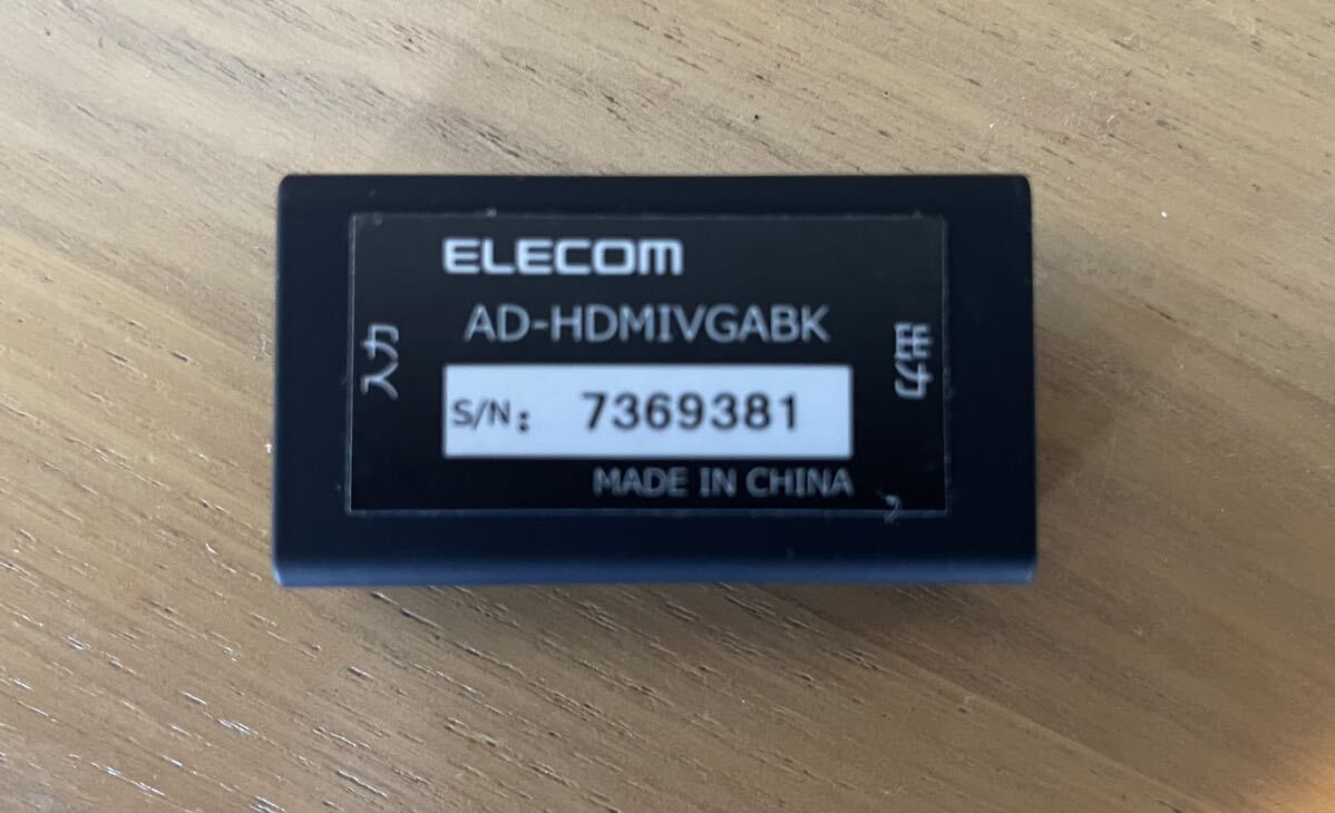 未使用 ELECOM 変換アダプタ 入力HDMI 出力VGA_画像1