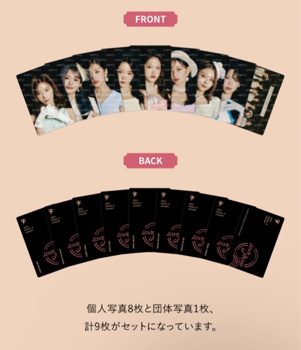 【即購入不可】101 fromis_9 フォトカードセット 全員 md #2