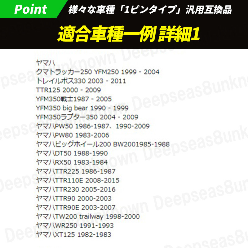 ヤマハ イグニッションコイル 強化 バイク 汎用 TW200 225 TZR50 250 JOG50 90 セロー225 250 RZ50 YB-1 DT50 200 230 ランツァ 修理 の画像9