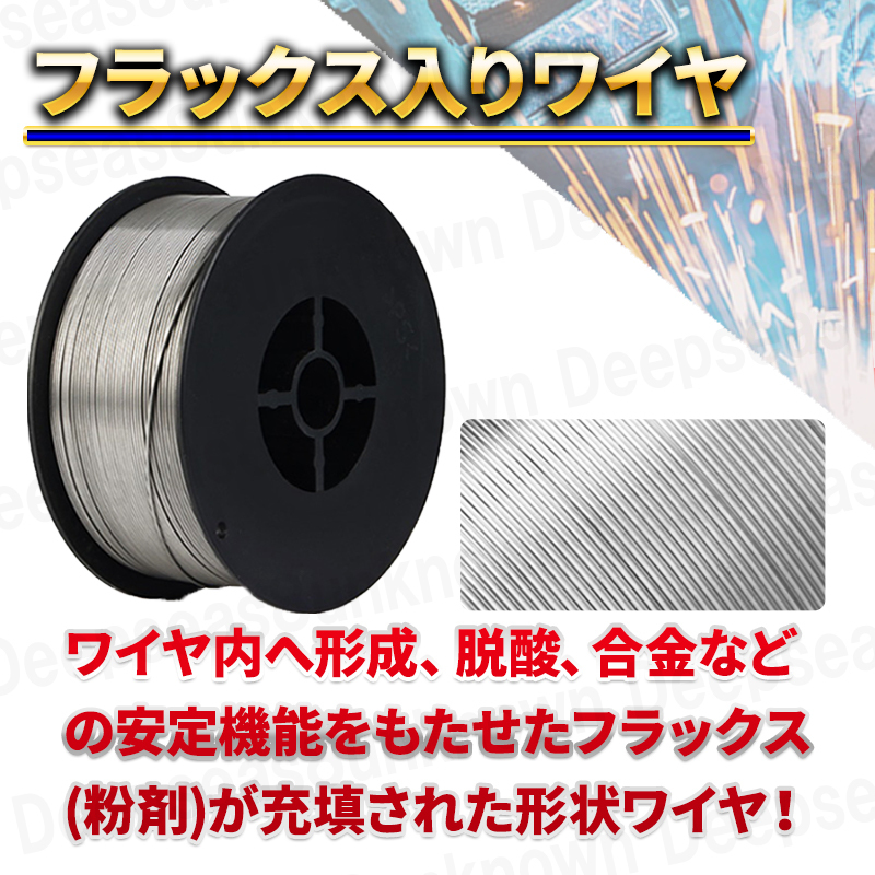 半自動溶接機 フラックスワイヤー ノンガスワイヤー 0.8mm 1kg 2個 スズキッド mig SAY 100v 200v 80 100 120 130 160 軟鋼 アーキュリーの画像3