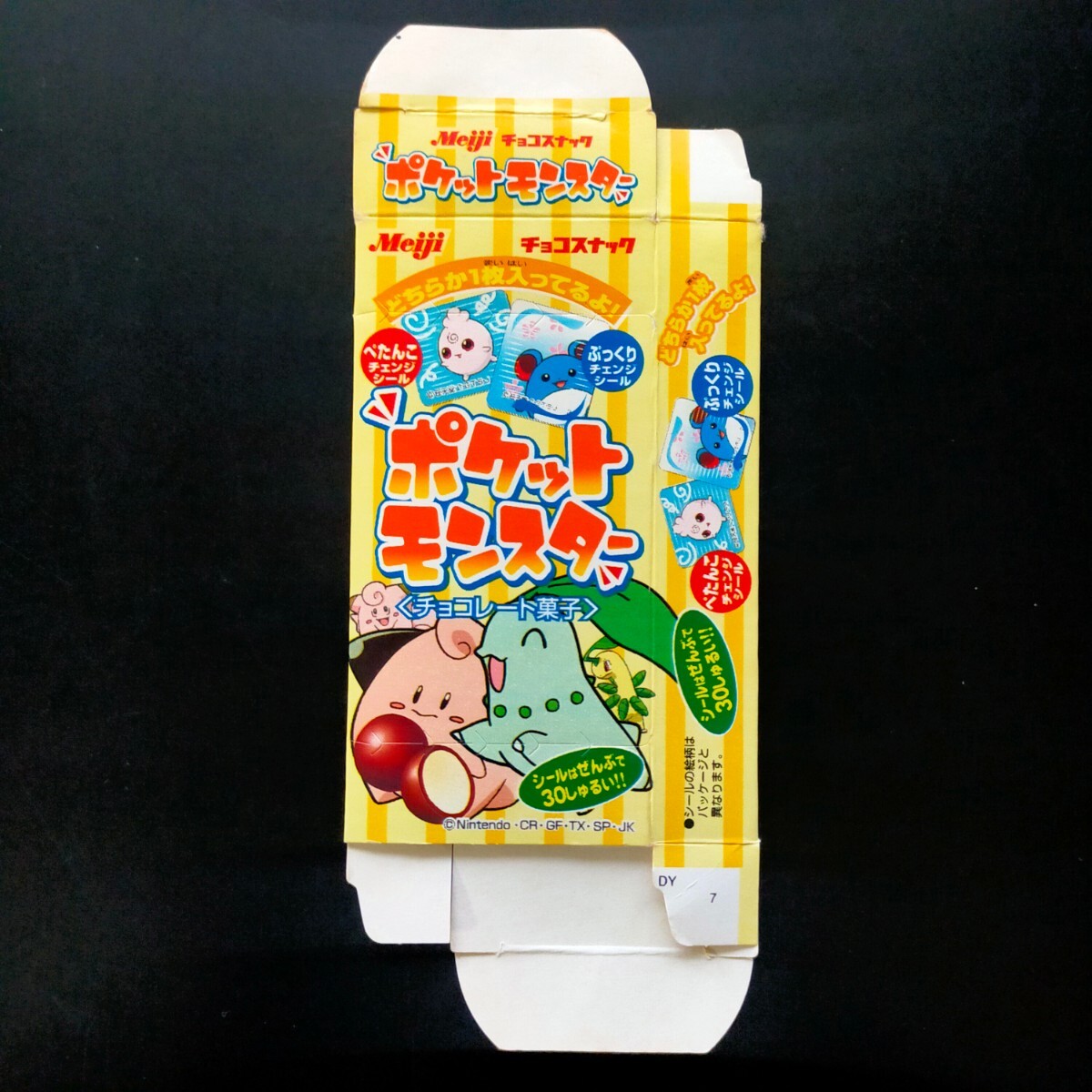 Yahoo!オークション - ポケモン 空箱 Meiji ぺたんこ ぷっくり Yahoo!オークション - ポケモン 空箱 Meiji ぺたんこ ぷっくり