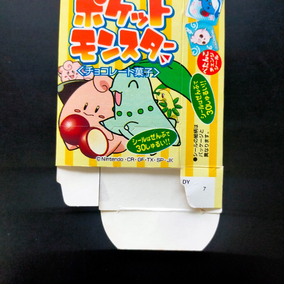Yahoo!オークション - ポケモン 空箱 Meiji ぺたんこ ぷっくり Yahoo!オークション - ポケモン 空箱 Meiji ぺたんこ ぷっくり