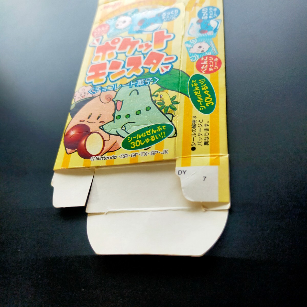 ポケモン 空箱 Meiji ぺたんこ ぷっくり シール ポケモン 空箱 Meiji ぺたんこ ぷっくり シール