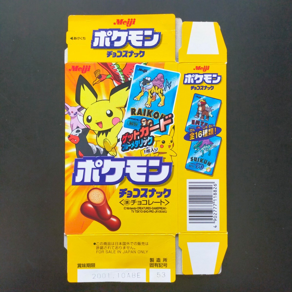 9418円 ポケモン 空箱 明治 Meiji ゲットカード ブルー 9418円 ポケモン 空箱 明治 Meiji ゲットカード ブルー