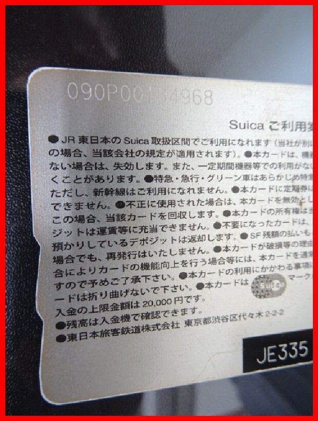 2404*A-1489*Suica watermelon .. three beautiful person YOKOSO JAPAN railroad IC card commuting going to school sightseeing used 