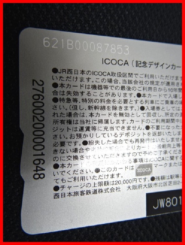  2404★A-1523★ICOCA イコカ アトム ピンク 22 Japan Endless Discovery 鉄道ICカード 通勤 通学 レジャー　中古_画像5