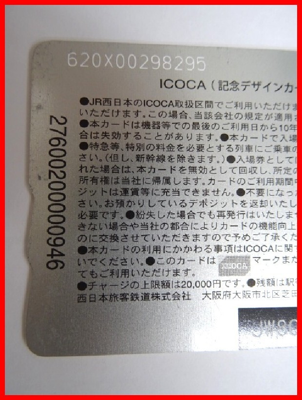  2404★A-1546★ICOCA ハローキティ 94．Japan Endless Discovery 鉄道ICカード 通勤 通学 レジャー　中古_画像5