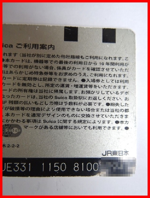  2404★A-1556★Suica 東京駅 100周年記念 ⑤ 鉄道ICカード 通勤 通学 レジャー　中古_画像6