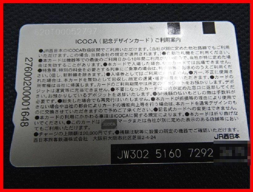  2404★A-1486★ICOCA イコカ アトム ピンク 19. Japan Endless Discovery 鉄道ICカード 通勤 通学 レジャー 中古の画像2