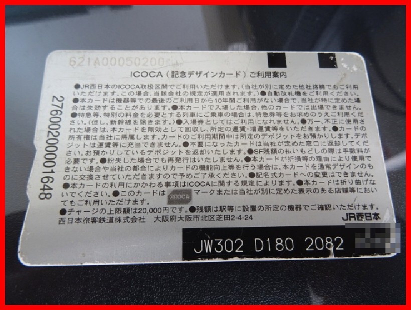  2404★A-1488★ICOCA イコカ アトム ピンク 21. Japan Endless Discovery 鉄道ICカード 通勤 通学 レジャー 中古の画像2