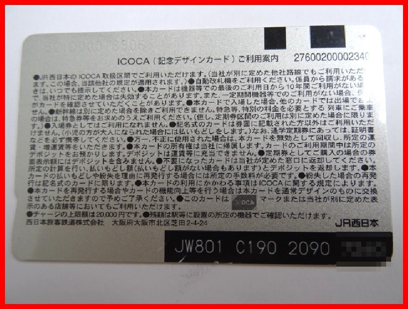 2404★A-1555★ICOCA 阪神電車 阪神タイガースデザイン② 鉄道ICカード 通勤 通学 レジャー 中古の画像2