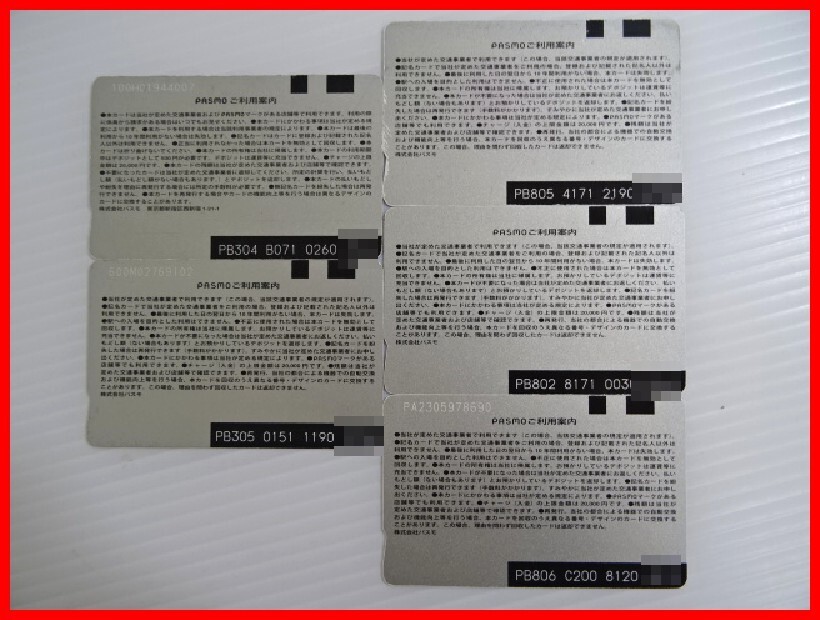 2404*A-1558*PASMO Pas mo10 sheets ⑦ railroad IC card commuting going to school leisure used 