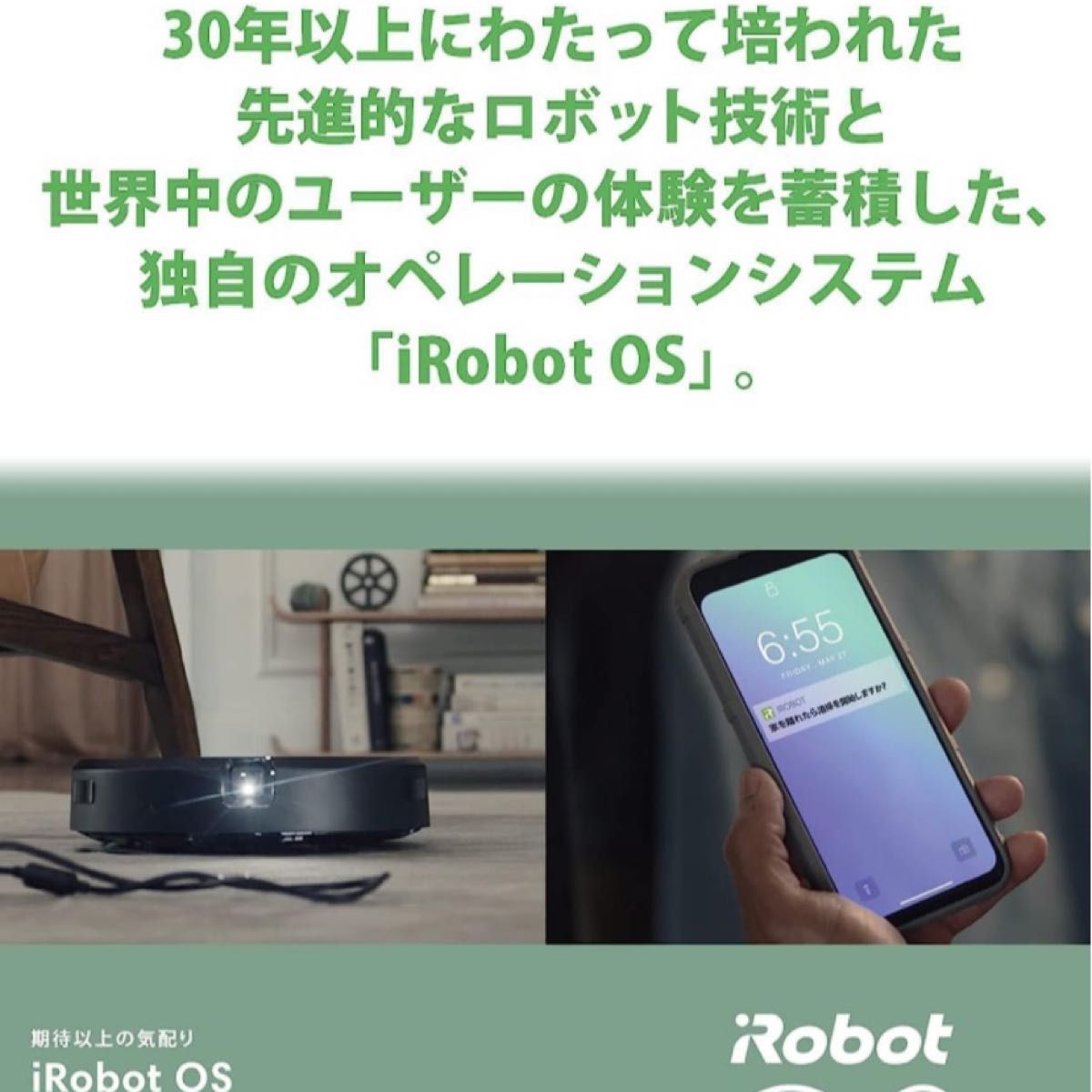 ルンバ iRobot Roomba ロボット掃除機　j7  RVD-Y1