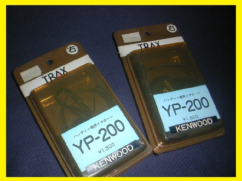 YP-200 ハンディ用イヤホン２個セット　KENWOOD対応【未使用】TRAX 耳掛けタイプ_画像1