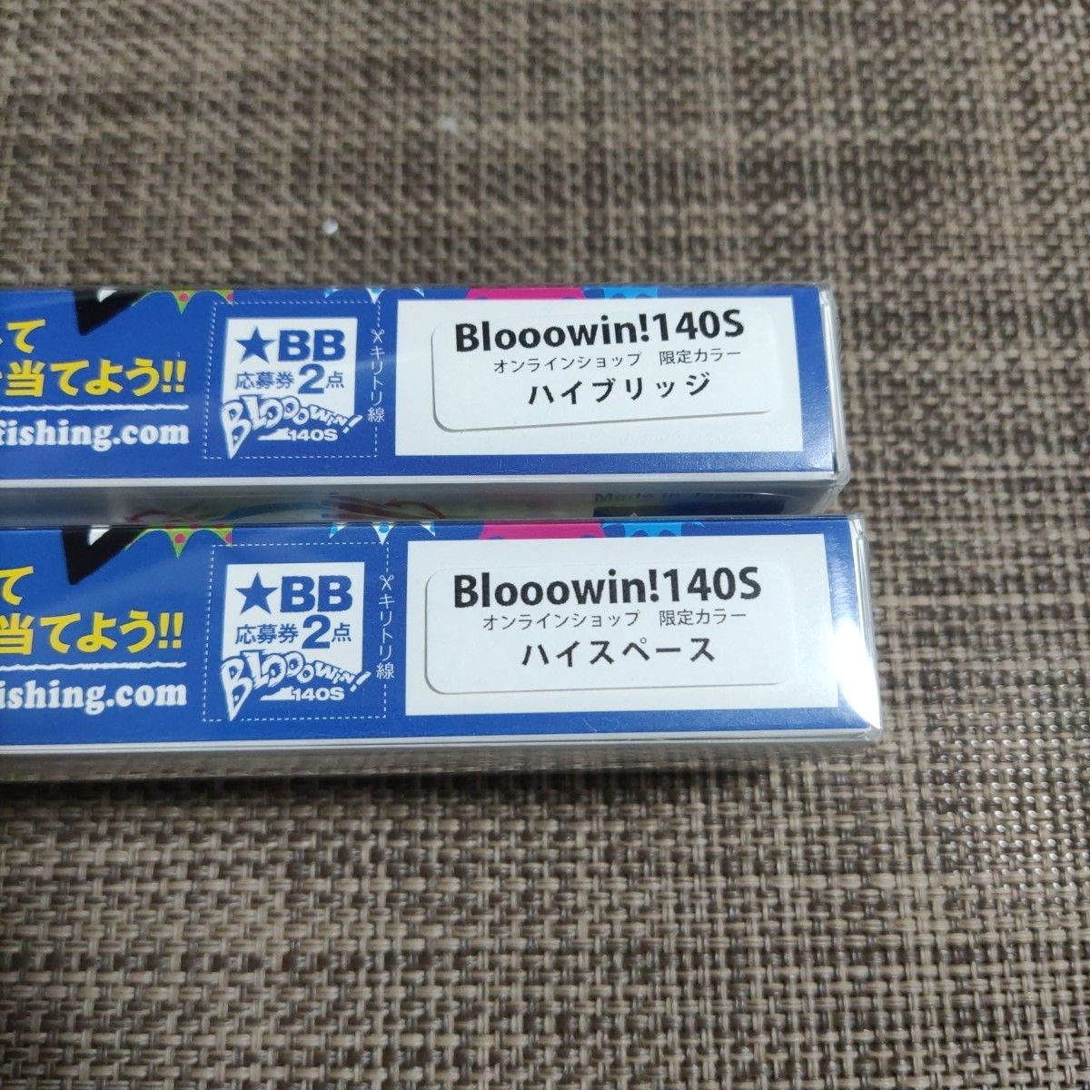 ブローウィン140s 限定カラー　ハイスペース　ハイブリッジ