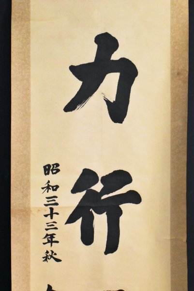 [ genuine work ]B2961 now ..[ power line un- .] paper book@. box autograph Meiji ~ Showa era era land army large . Miyagi. person 