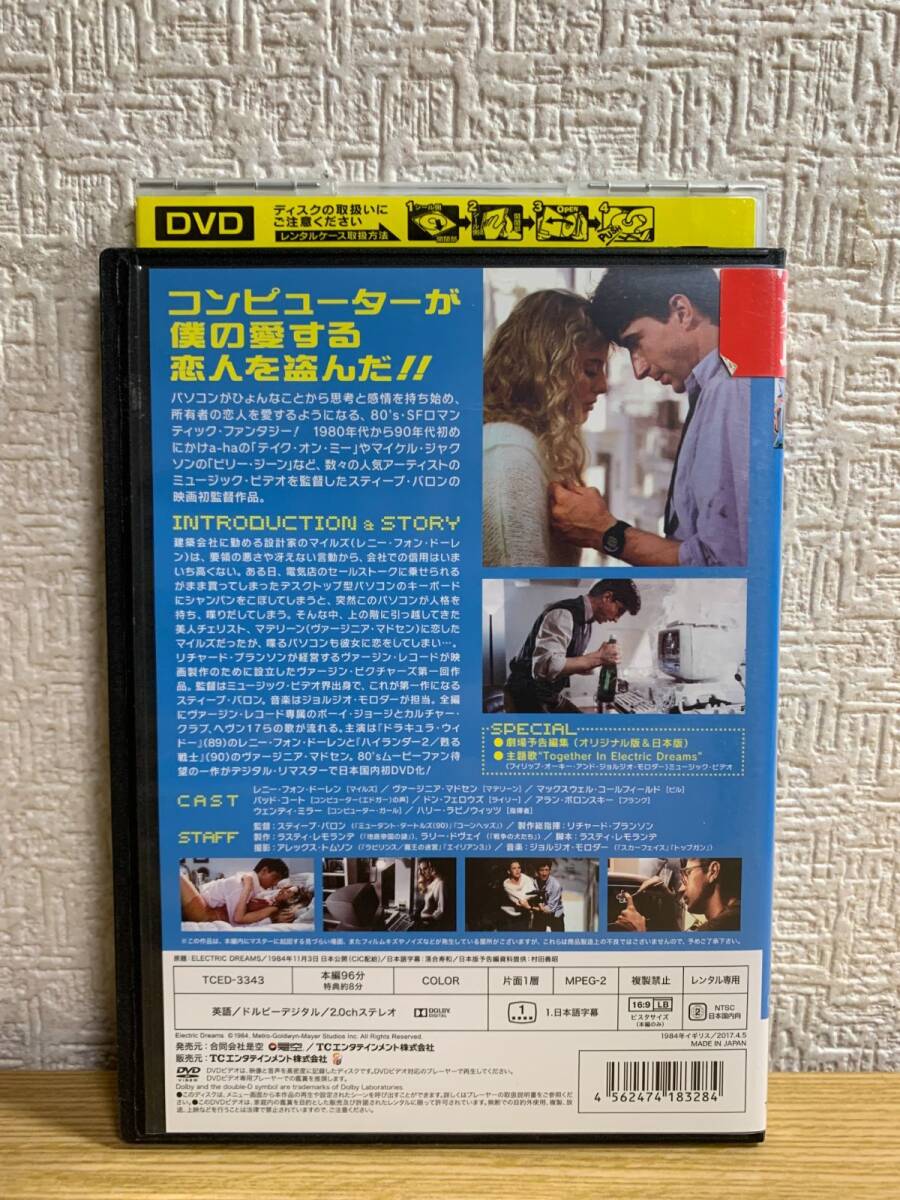 エレクトリック・ドリーム DVD