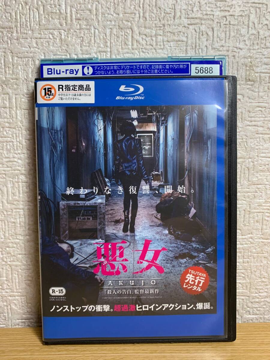 悪女 AKUJO Blu-ray_画像1