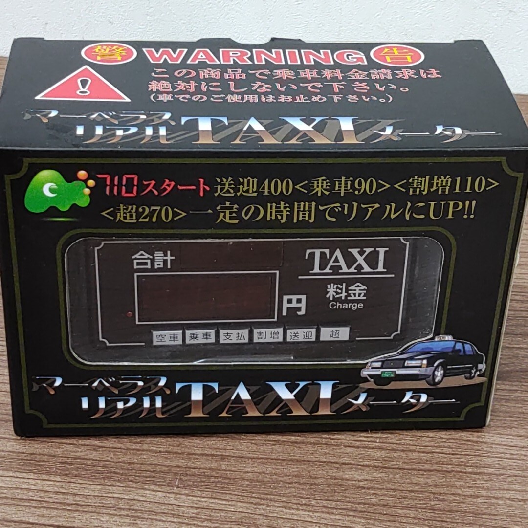 マーベラス  リアル  TAXI タクシーメーター【marvelous real】の画像1