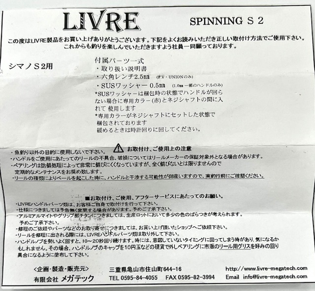 リブレ　ユニオン52-58 EP37　カンジ　ネイビー　#S（シマノ用）LIVRE _画像7