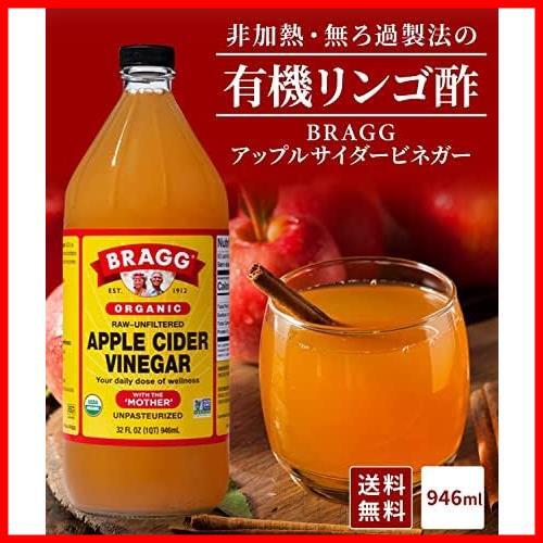 ★946ミリリットル(x1)★ オーガニック アップルサイダービネガー 【日本正規品】りんご酢 酢酸菌 にごり酢 リンゴ酢_画像2