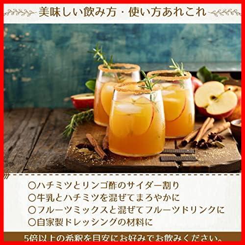 ★946ミリリットル(x1)★ オーガニック アップルサイダービネガー 【日本正規品】りんご酢 酢酸菌 にごり酢 リンゴ酢_画像8