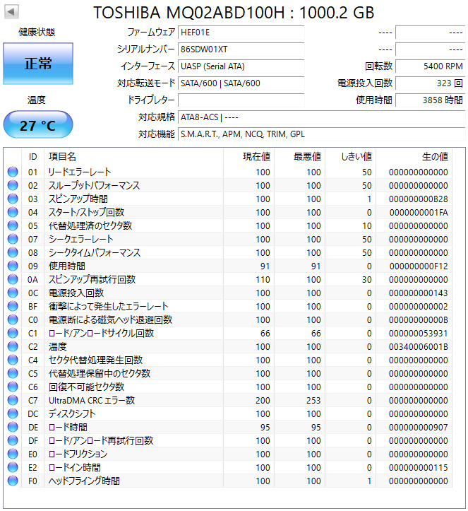 TOSHIBA 1TB HDD ５ケセット　_画像5