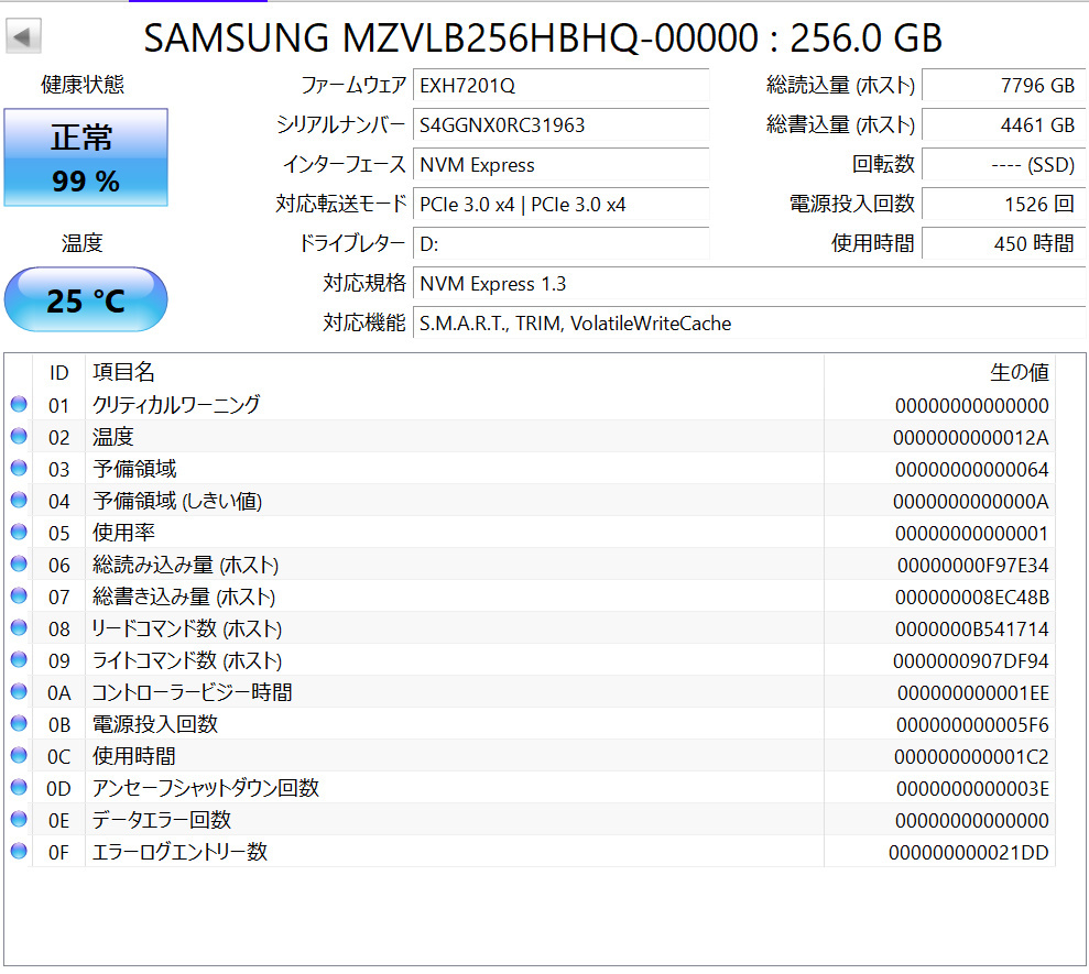 SAMSUNG　SSD　256GB×２枚セット　M.2 Type2280　送料無料_画像3