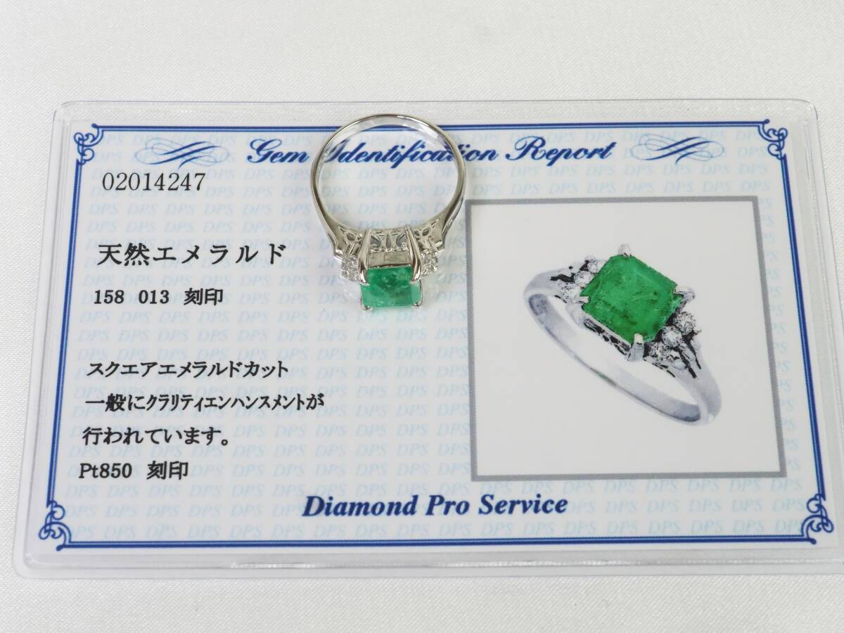 【3412P】鑑別付 Pt850プラチナ 天然エメラルド 天然ダイヤモンド E 1.58ct/D 0.13ct/4.3g ジュエリーマキ リング 指輪 ♯12の画像2