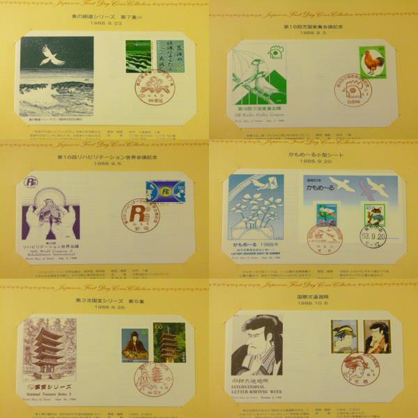 FDC 1988年発行 日本切手初日カバー アルバム 全種確認済み_画像9