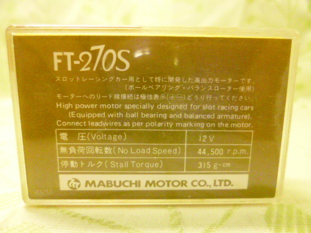 新品未使用 スロットカーモーター マブチ FT-270S の画像2