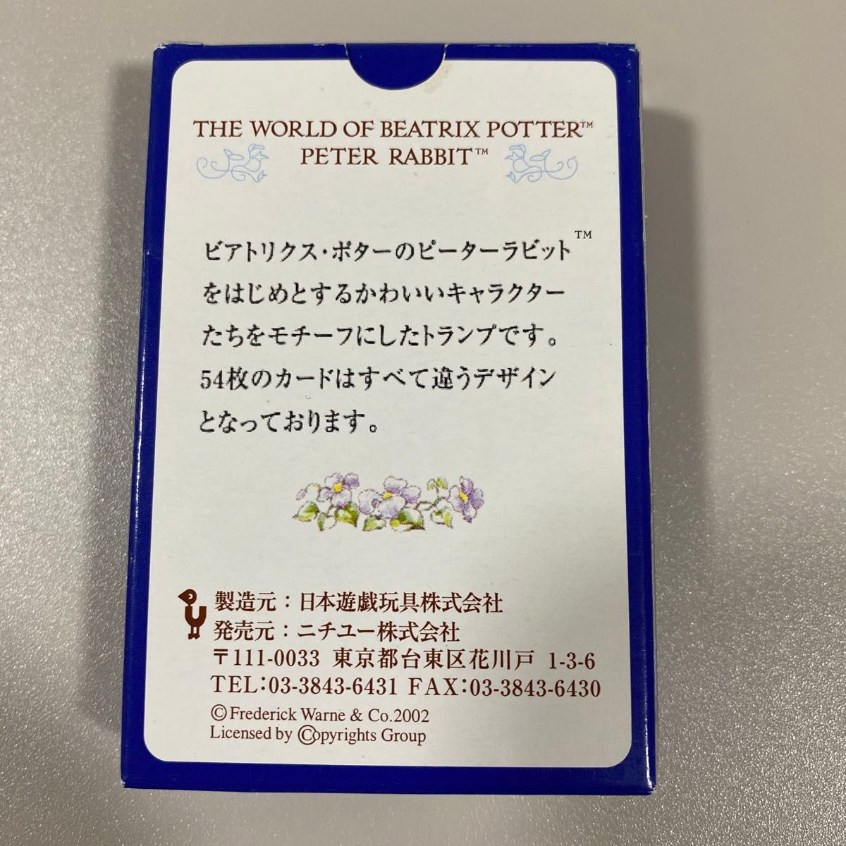 ピーターラビット　トランプ　青箱　日本遊戯玩具株式会社製  
