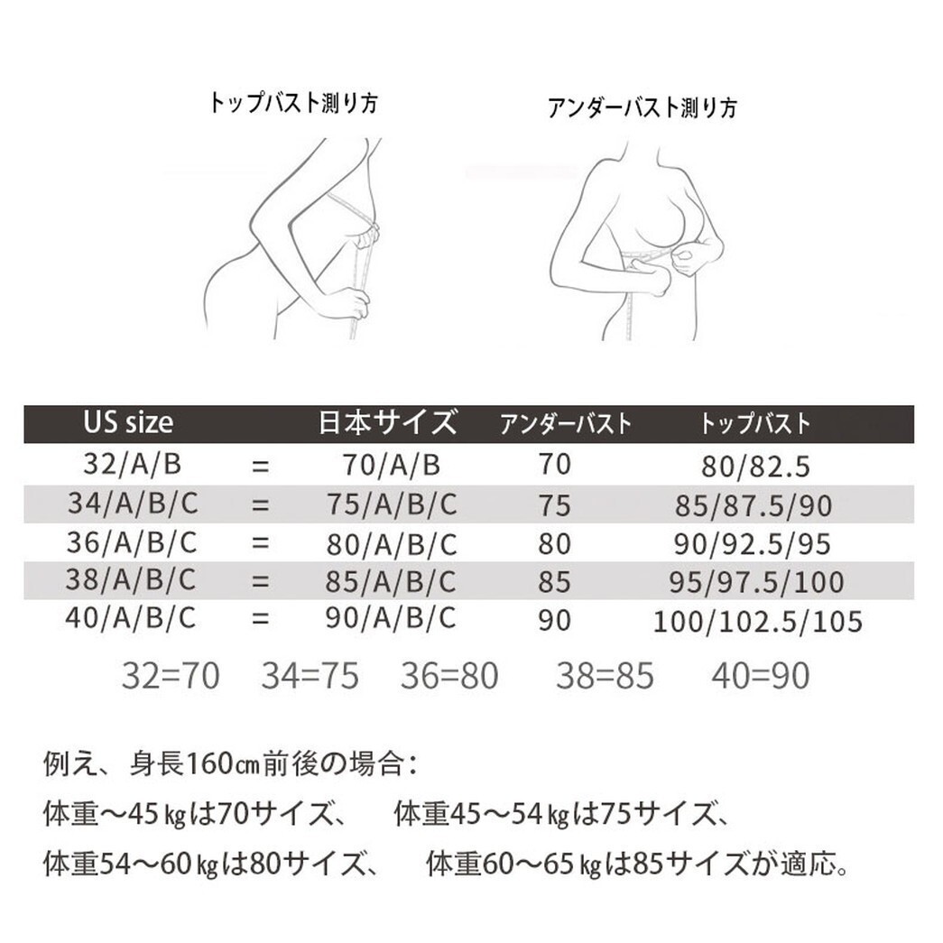 フロントホック マグネット バストアップ ノンワイヤー ブラ ストラップレス ブラジャー 滑り止め 上下セット 黒 75AB_画像10