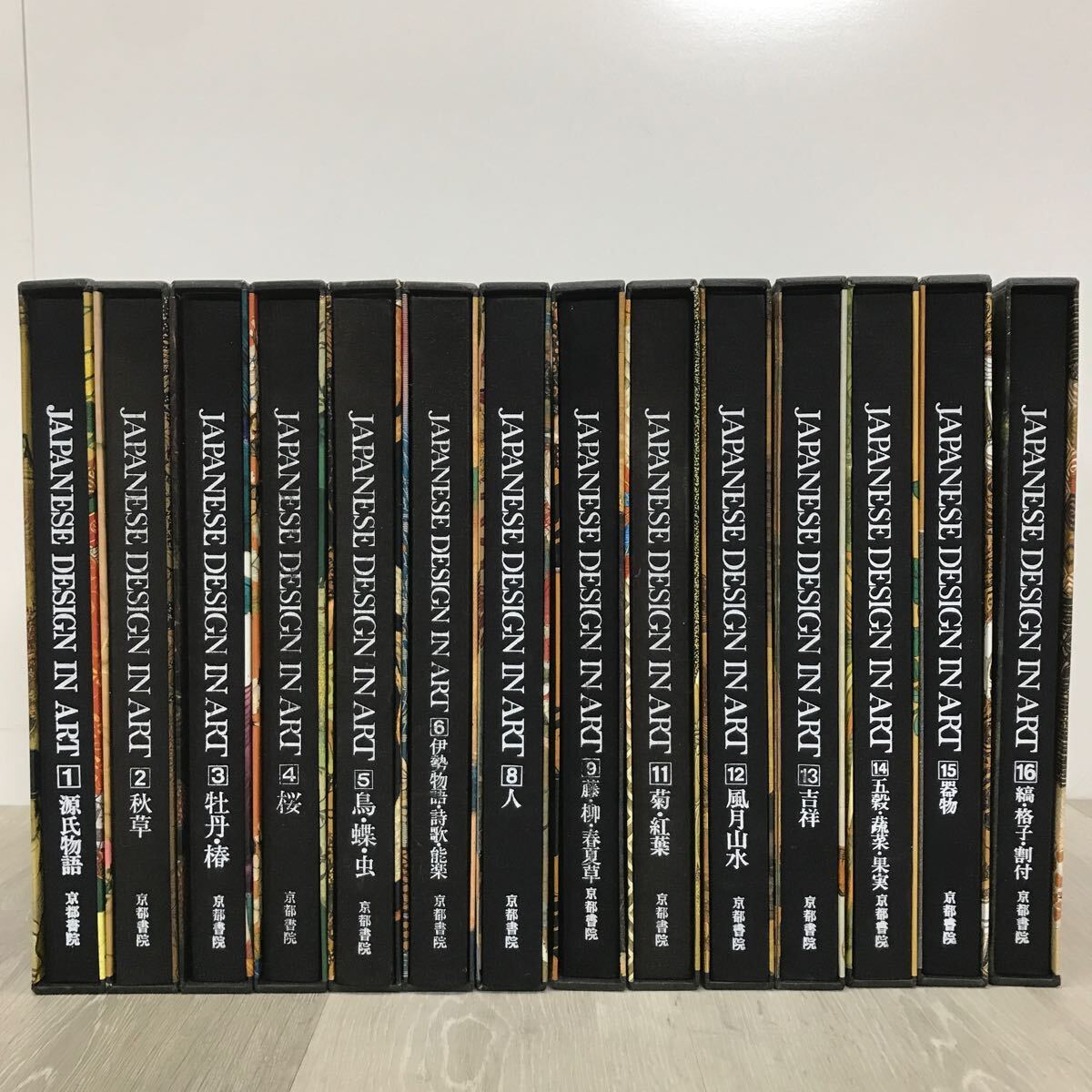 1209 原色 日本の意匠 デザイン 京都書院 1〜6 8〜9 11〜16 巻 源氏物語 秋草 牡丹 椿 桜 等 まとめ売り_画像2