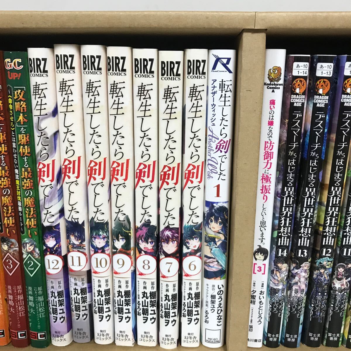 423 漫画 コミック 中古 転生したら剣でした 科学的に存在しうるクリーチャー娘の観察日誌 デスマーチからはじまる異世界狂想曲 等 まとめ_画像3