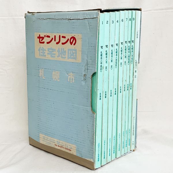 ゼンリン住宅地図 '92 札幌市 中央区 北区 東区 白石区 南区 ゼンリン住宅地図 '92 札幌市 中央区 北区 東区 白石区 南区