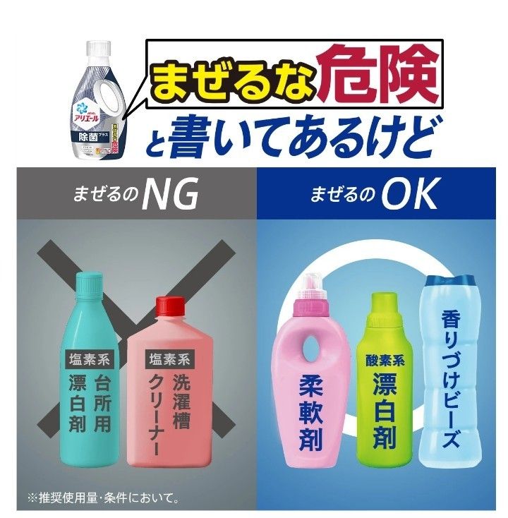 アリエール 除菌プラス ジェル 本体690g２本 ＋ 詰替850ｇ10袋セット