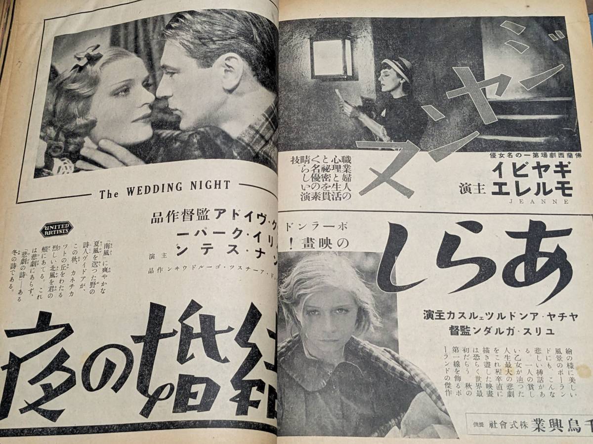 戦前の映画雑誌『スタア』48冊+東宝映画　創刊号1冊　製本済_画像4