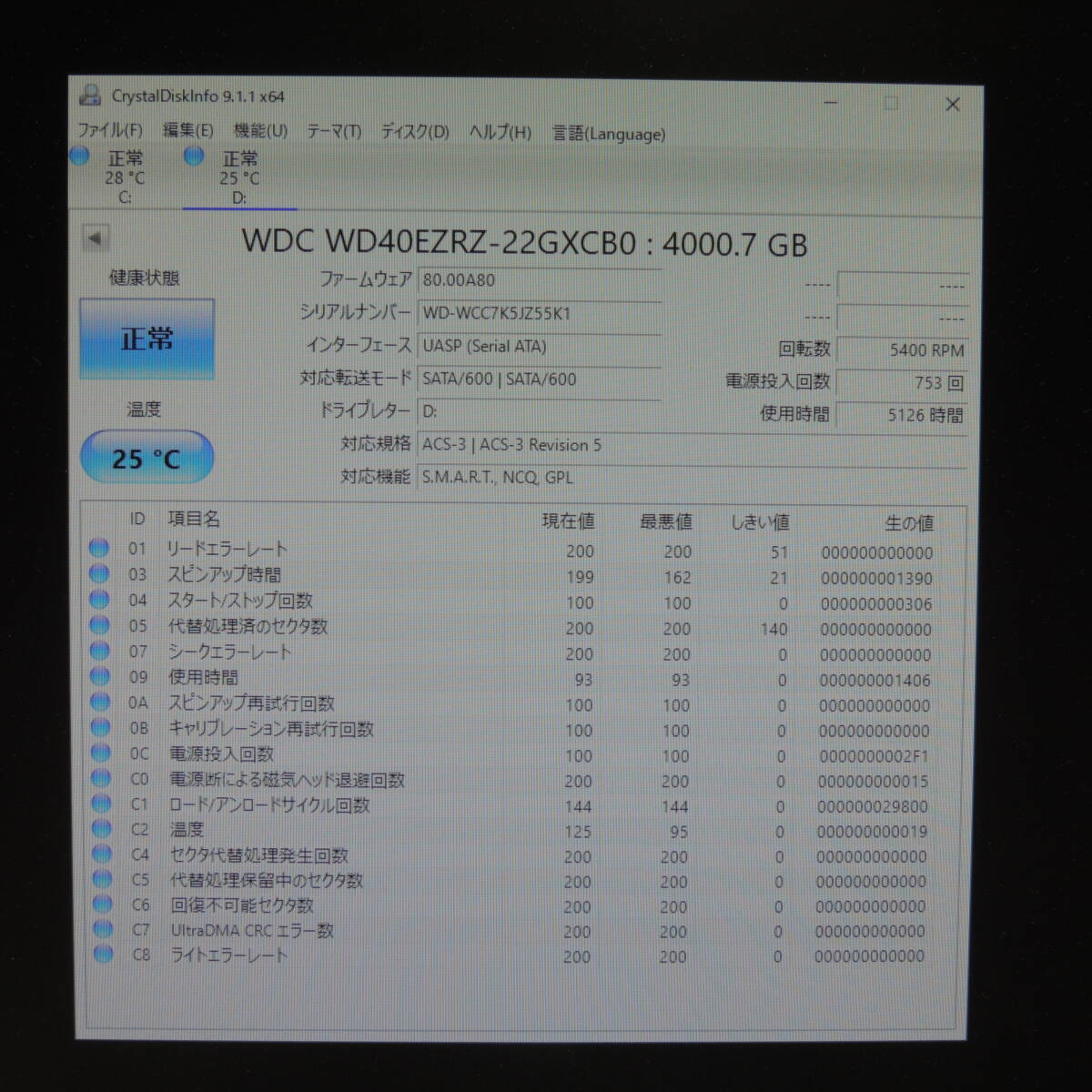 【検品済み】WD 4TB HDD WD40EZRZ (使用5126時間) 管理:カ-99_画像2