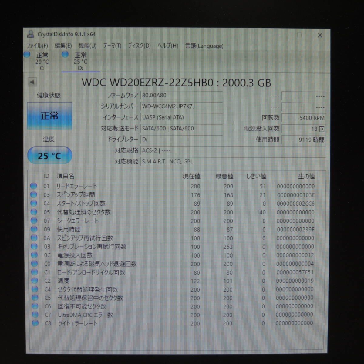 【2台まとめ売り/検品済み】WD 2TB HDD WD20EZRZ 【使用時間：9118h・9119h】 管理:キ-95の画像4