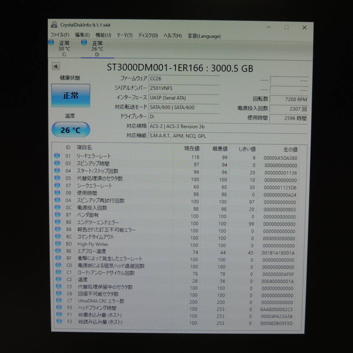 【検品済み/使用2596時間】Seagate 3TB HDD ST3000DM001 管理:ケ-70_画像2