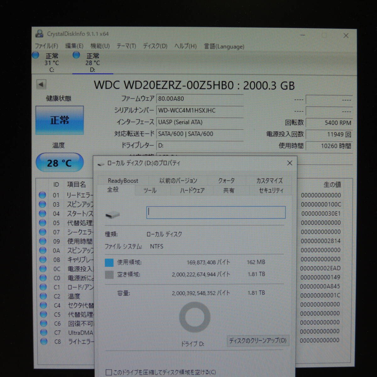 【検品済み】WD 2TB HDD WD20EZRZ (使用10260時間) 管理:ケ-100_画像3